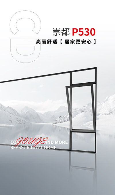 崇都P530